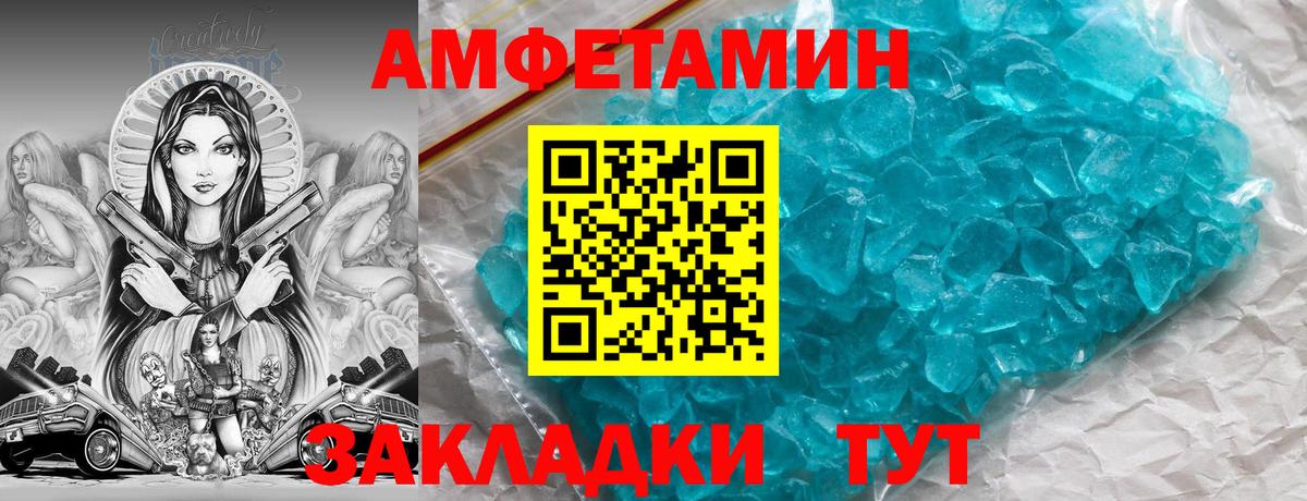 Клинцы  АМФ Розовый  Вход с VPN 