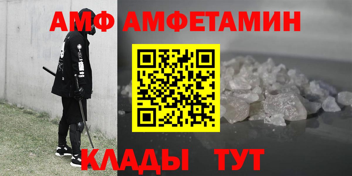 Amphetamine Розовый Клинцы