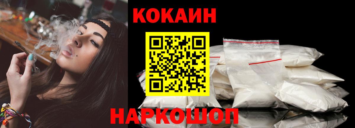 КОКАИН Columbia  Вход с VPN  Клинцы  Cocaine Боливия 