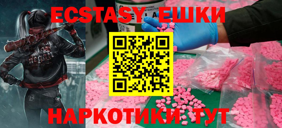 Экстази диски  Экстази  Клинцы  Вход с VPN  Экстази XTC 