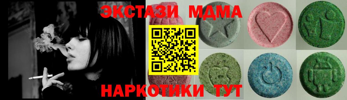 Экстази XTC Клинцы