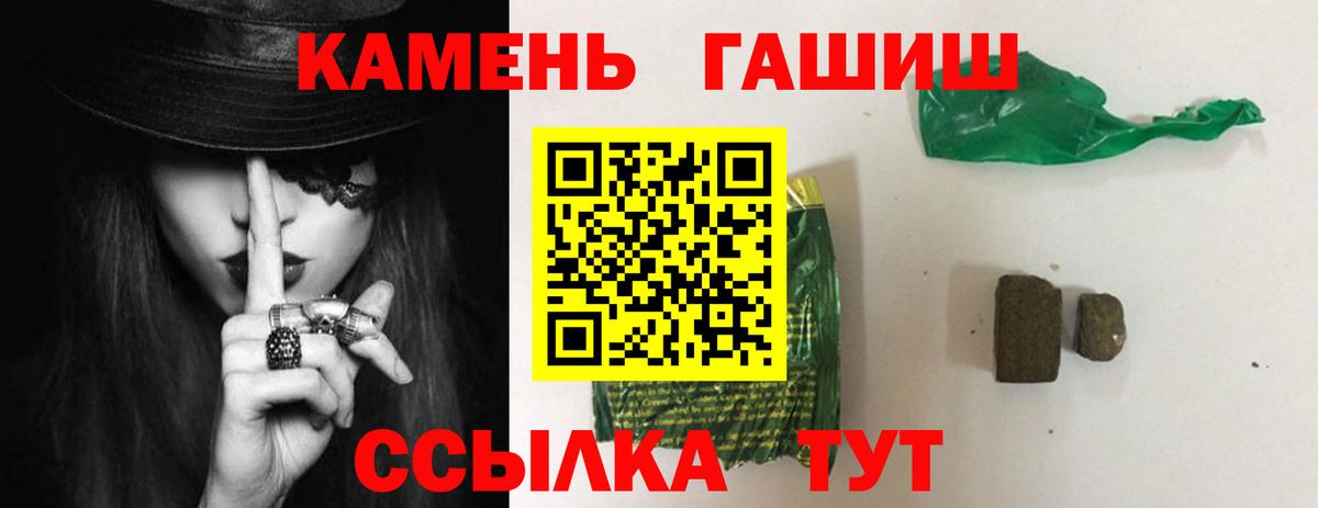 Клинцы  ГАШИШ Premium  Гашиш Ice-O-Lator  ГАШ  Вход с VPN 
