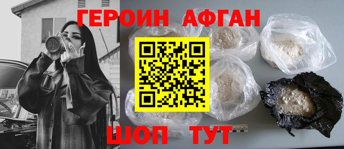 Героин  ГЕРОИН Heroin  Вход с VPN  Клинцы 