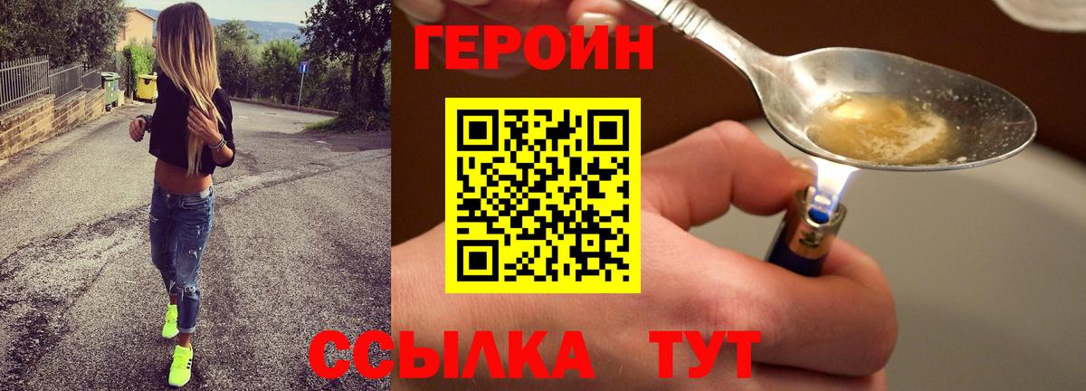 ГЕРОИН гречка Клинцы