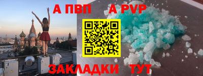 винт Краснодар