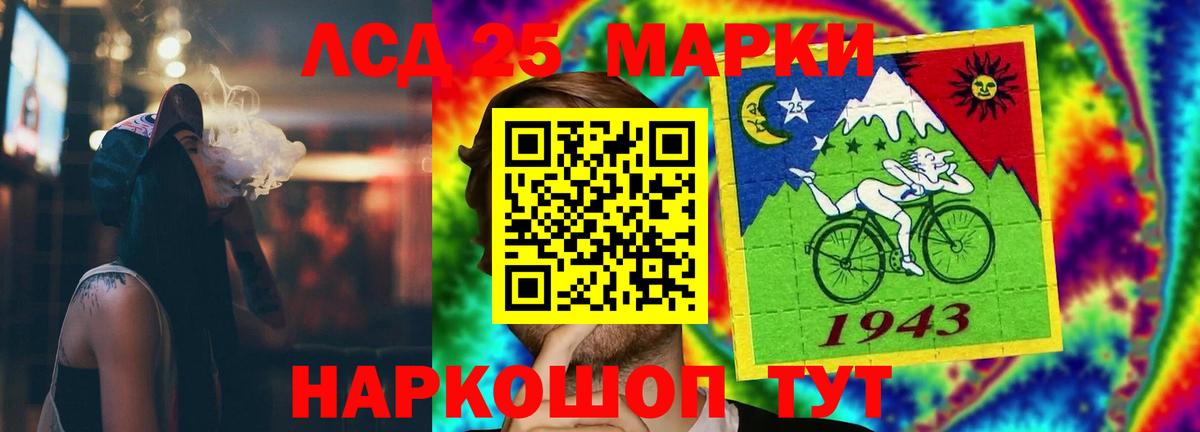 ЛСД экстази кислота  LSD-25 экстази кислота  Вход с VPN  МЕГА ONION  Клинцы 