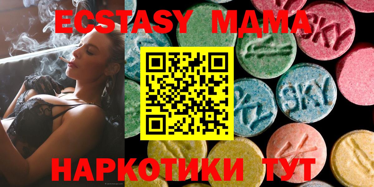 Клинцы  MDMA Molly  Вход с VPN  МДМА Molly 
