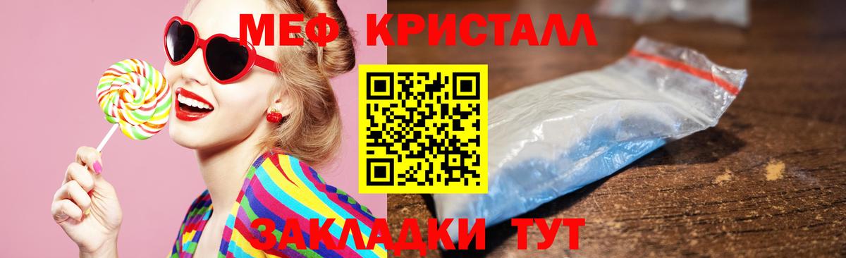 МЯУ-МЯУ мука  МЕФ  Клинцы  Вход с VPN 