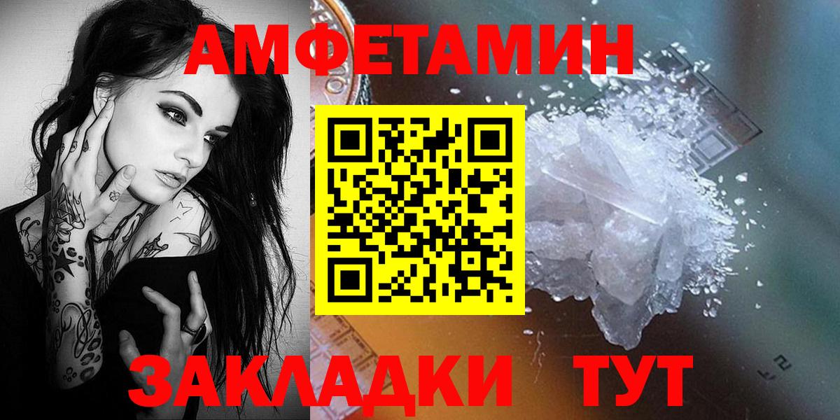 Клинцы  Метамфетамин кристалл  Первитин  Вход с VPN 
