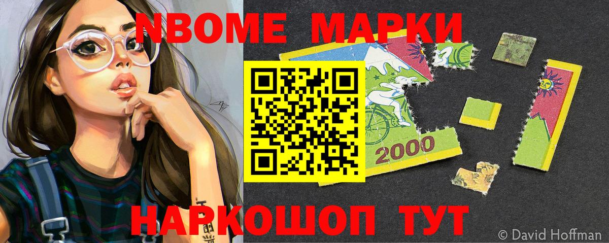 Клинцы  Марки NBOMe 1,5мг  Вход с VPN 
