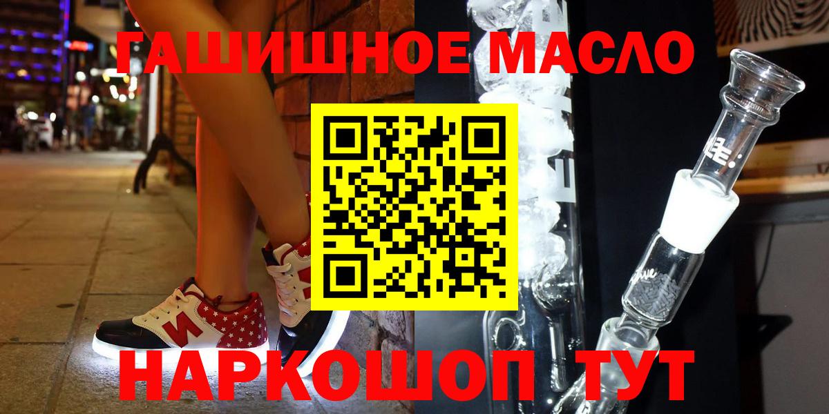 Дистиллят ТГК гашишное масло  Вход с VPN  Клинцы 
