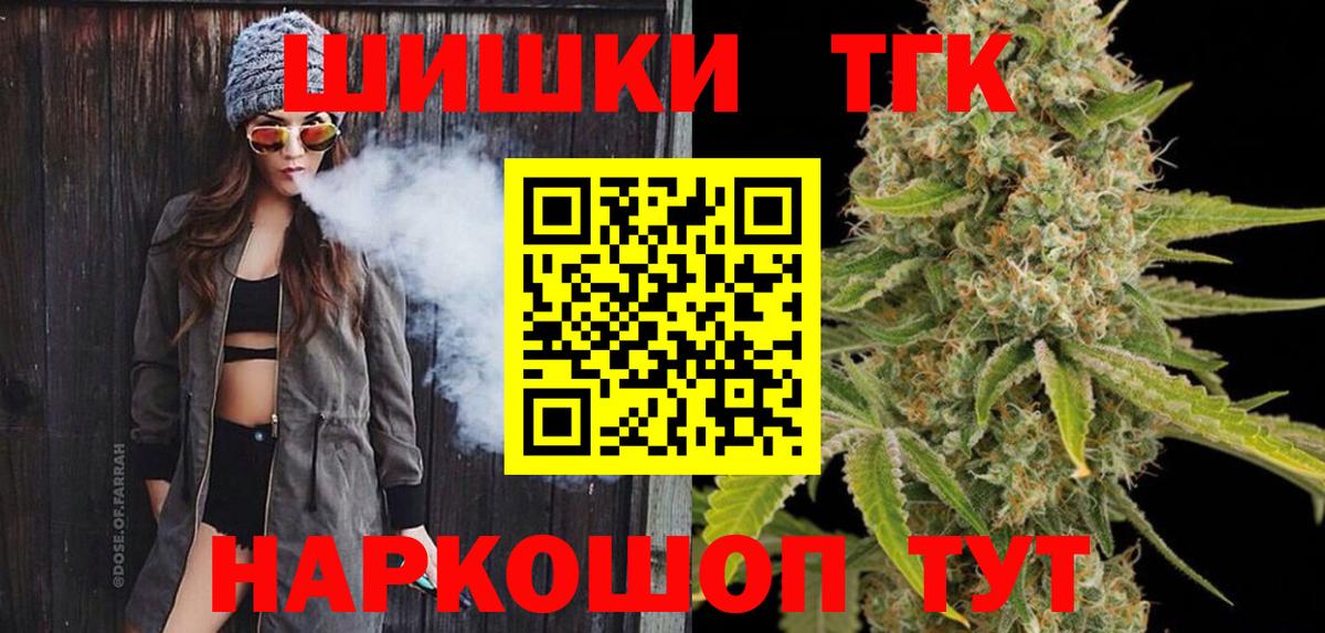 Канабис индика  Конопля VHQ  Вход с VPN  Клинцы 